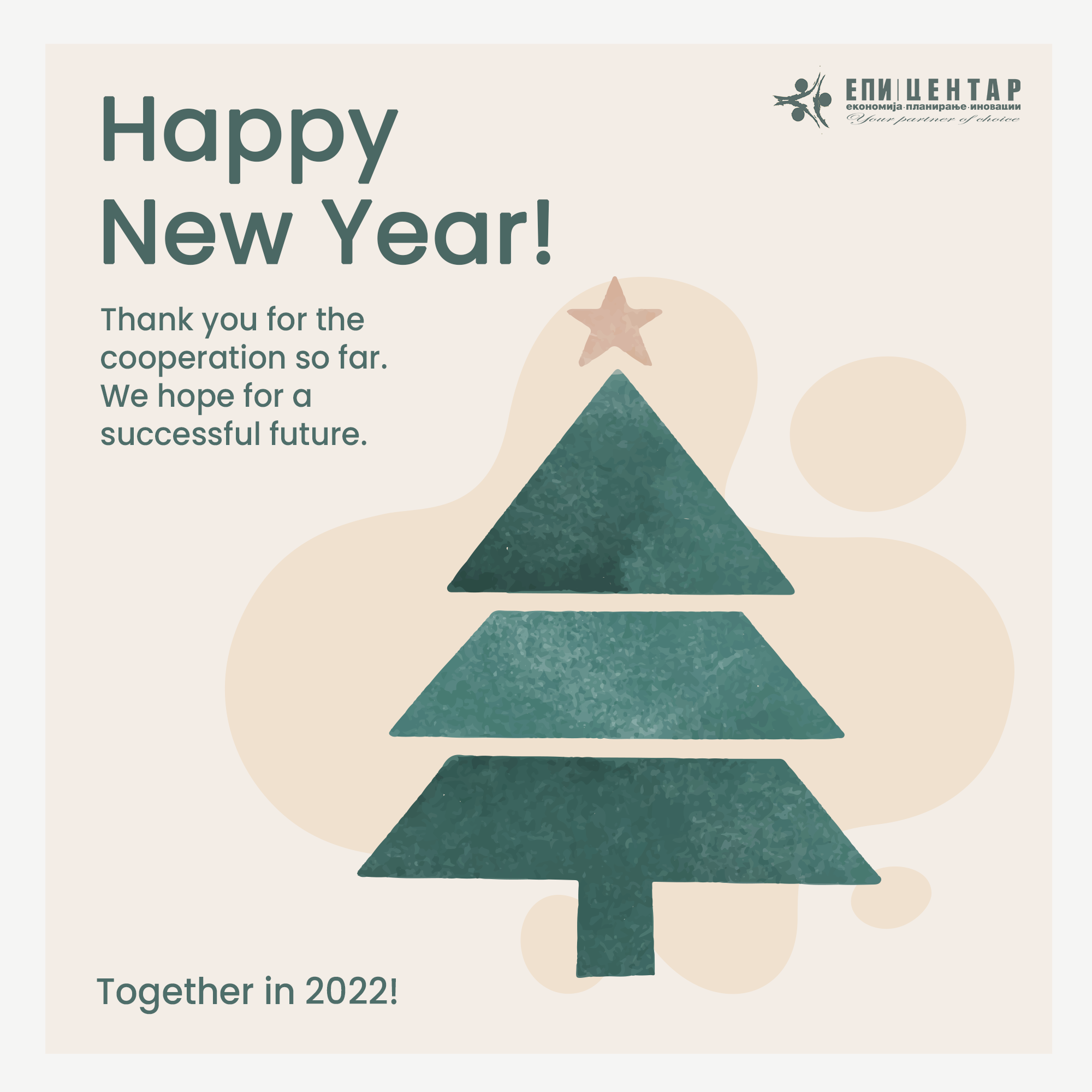 Happy EPI New Year!