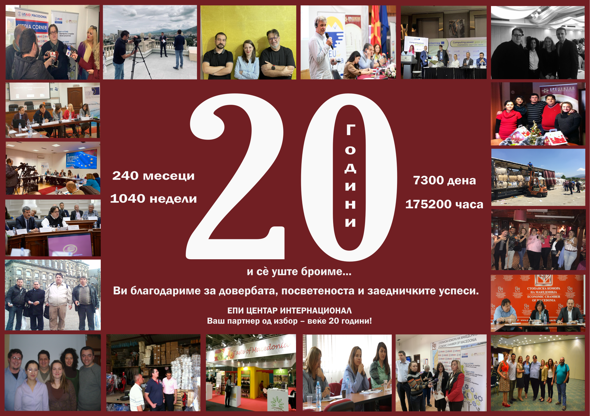 EPI CENTAR International: 20 Years: A Story of People, Ideas, and Change