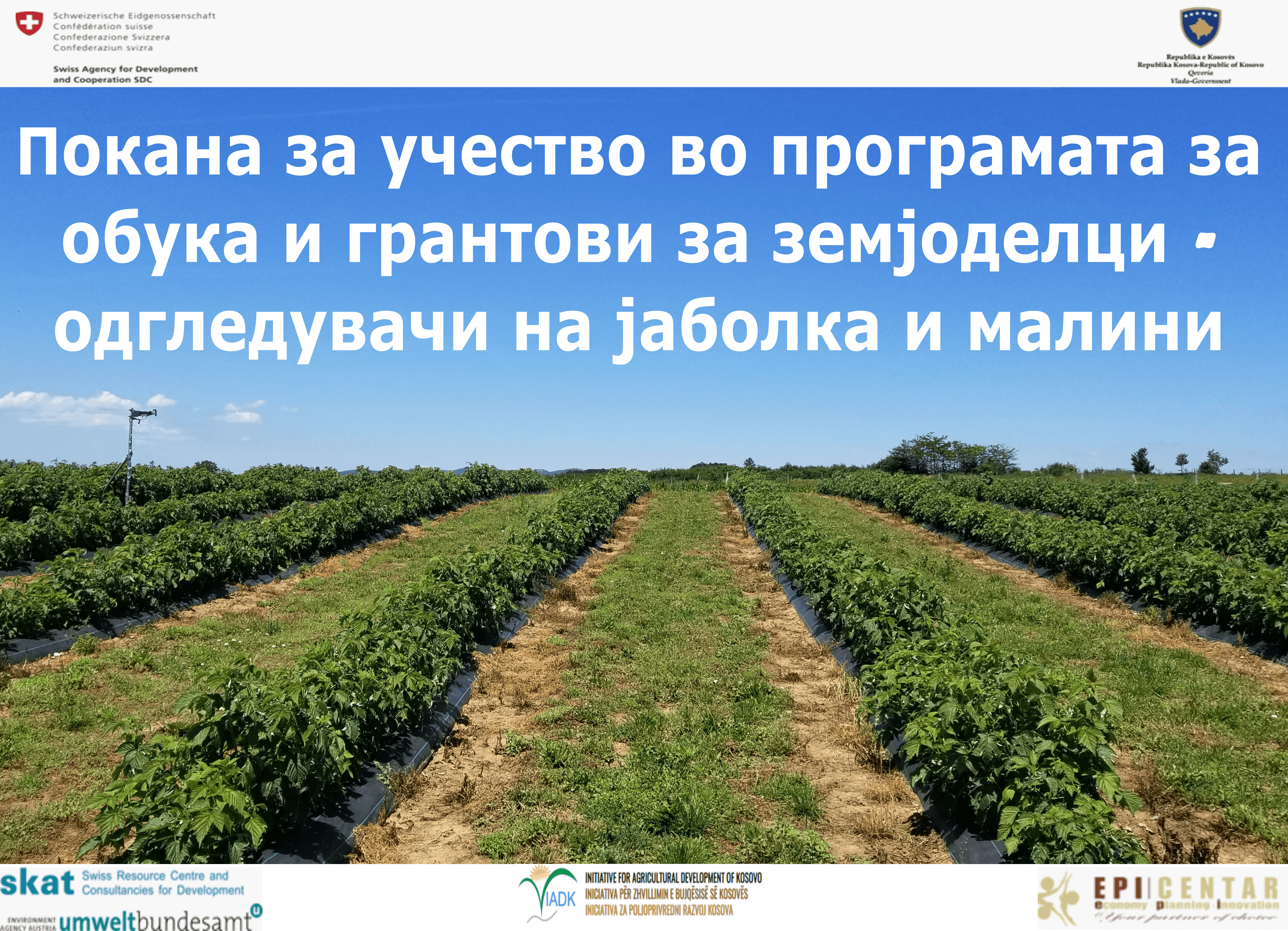 Invitation to participate in the training program and grants for farmers - apple and raspberry growers